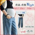 快適でお洒落！妊婦さんのためのマタニティワイドパンツ