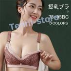 美妊婦のための必需品！授乳ブラの選び方とおすすめアイテム