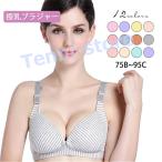 授乳期も美しく快適に！産前産後兼用のフロントオープン授乳ブラ特集