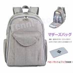 ママの必需品！多機能マザーズバッグの選び方