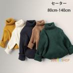 冬の必需品！おしゃれで暖かいキッズセーター特集