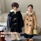 兄妹お揃いのダッフルコートで冬を楽しもう！