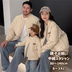 親子でお揃い！韓国風デザインの中綿コートで冬のファッションを楽しもう