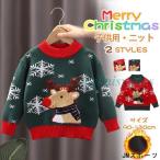 冬の主役！クリスマス気分満点のキッズニットセーター特集