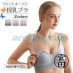 赤ちゃんもママも快適！天然素材の授乳ブラで心地よい授乳時間を
