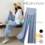 春・夏・秋で活躍！快適＆おしゃれなマタニティワイドパンツ