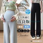 妊婦さん必見！快適でスタイリッシュなマタニティパンツの魅力