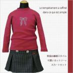 上品で洗練された子供服セット—特別な日のための一着