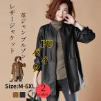 秋冬の必需品！オシャレなレザージャケットで魅力を引き出そう