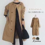 春の新作コートで上品な大人スタイルを叶える！トレンチ＆チェスターコート特集