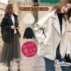 秋の新作！フェミニンなライダースジャケットでおしゃれに決めよう