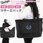 ママの願いを叶える！ティッシュが「シュット」取り出せる便利なマザーズバッグ