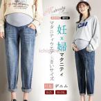 春のおしゃれにぴったり！マタニティレギンスデニムパンツ大集合