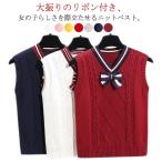 フォーマルな子供服で卒業式を彩る！リボンケーブル編みのスクールニットベスト