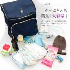 育児をもっと快適に！おしゃれで機能的なマザーズリュック