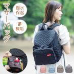 おしゃれで機能的！パパも持ちやすい大容量マザーズバッグ