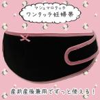 妊娠中の快適をサポート！日本製マタニティ妊婦帯で心地よい毎日を