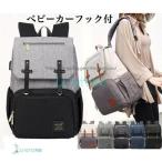 ママの負担を軽減！大容量マザーズリュックで快適な外出を実現