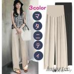 快適＆おしゃれ！産前産後に活躍するプリーツワイドマタニティパンツ