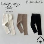 韓国風 キッズリブレギンスでおしゃれに決めよう！