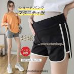 快適＆おしゃれ！マタニティショートパンツで産前産後もアクティブに過ごそう