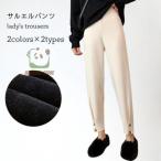 リラックス＆スタイル！冬のマタニティサルエルパンツ特集