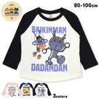 ばいきんまんとだだんだん2号の魅力！知られざるキャラクターの秘密