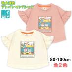 夏にぴったり！ドキンちゃん＆コキンちゃんのかわいい半袖Tシャツ