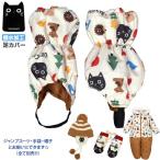 子供の足元を守る！可愛い雪よけ足カバーが登場