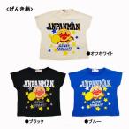 アンパンマンTシャツで元気100倍！お子さまの笑顔を引き出す一枚