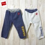 寒い季節の必須アイテム！へインズのあったかスウェットパンツ