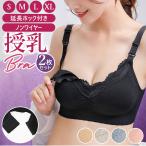 授乳期も快適＆可愛い！前開き2枚セット授乳ブラで、ママの毎日をもっとハッピーに♪