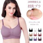 授乳期も快適に！前開きノンワイヤーブラで叶える理想のバストケア