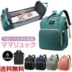 ママ必見！大容量&多機能のマザーズバッグが登場！