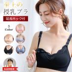 授乳期の快適さを追求！ノンワイヤー授乳ブラの魅力