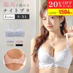 脇高設計で美胸メイク！可愛いレースのノンワイヤーブラで快適＆育乳ケア