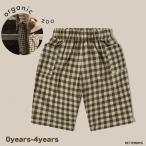 お子様の快適さとおしゃれを叶える！Organic Zooのギンガムチェックパンツ