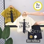 【在庫処分セール】男の子用サマースーツ3点セットでおしゃれに！