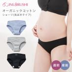 敏感肌に優しい！犬印のオーガニックコットンマタニティショーツ