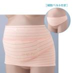 ふわふわパイルボーダー妊婦帯で快適なマタニティライフを！