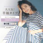 快適なマタニティライフを！2WAY半袖ワンピースパジャマの魅力