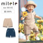 可愛いカエルパンツで夏のお出かけを楽しもう！