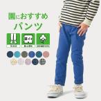 おしゃれで機能的！GITAの子供用ロングパンツ特集
