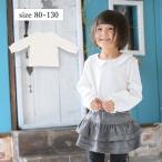 おしゃれで可愛い！フォーマル丸襟カットソーブラウスの魅力