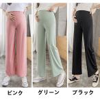 妊婦さん必見！快適＆おしゃれなマタニティワイドパンツ