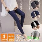 妊婦のためのスタイリッシュなマタニティスキニーパンツ！