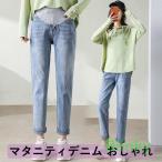 快適＆スタイリッシュ！マタニティデニムパンツの魅力