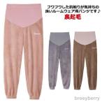 寒い季節も快適！もこもこマタニティルームパンツで過ごす至福の時間
