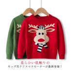 クリスマスにぴったり！トナカイ柄キッズニットセーターでおしゃれを楽しもう