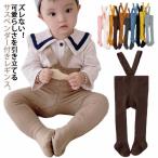 サスペンダー付きリブレギンスパンツで赤ちゃんのおしゃれ＆快適スタイル！